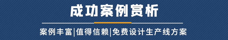 客戶(hù)案例