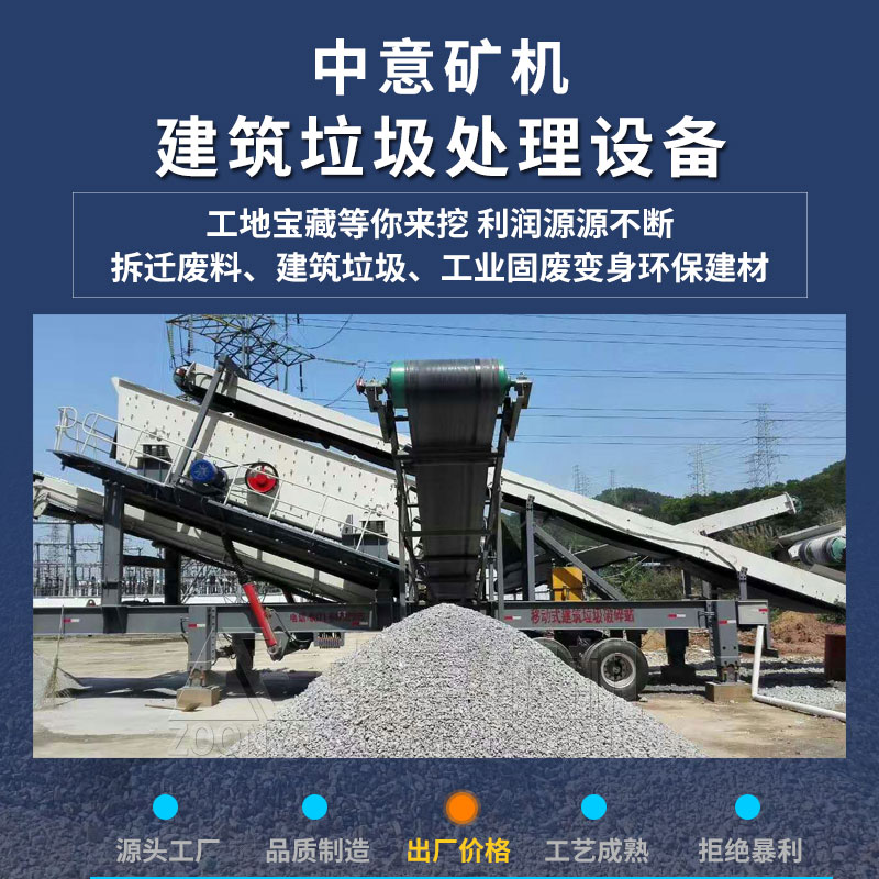 建筑垃圾處理現場(chǎng)