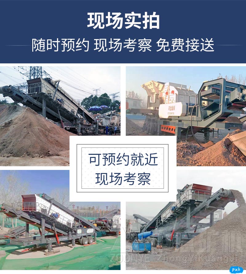 建筑垃圾處理設備現場(chǎng)案例