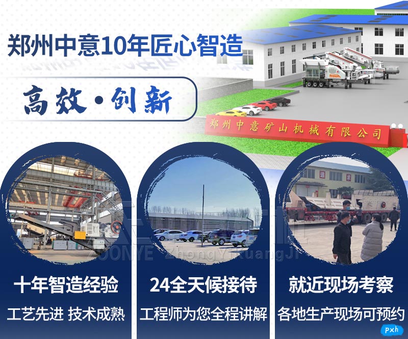 建筑垃圾處理設備廠(chǎng)家