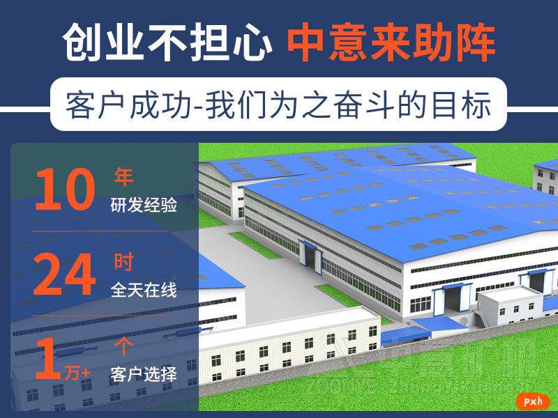中意廠(chǎng)家