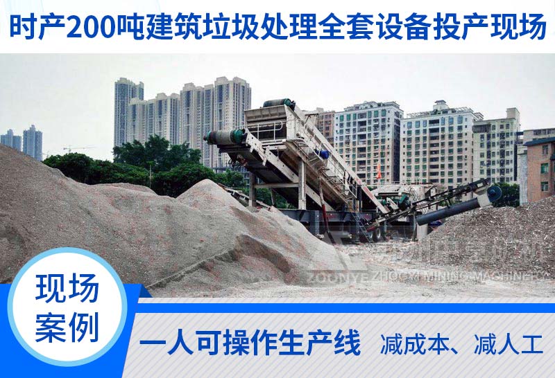 現場(chǎng)破碎篩分物料