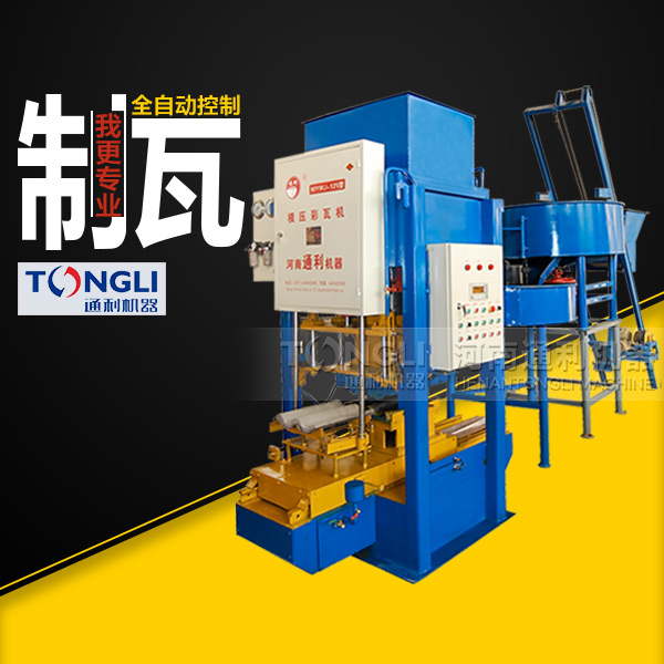 市場(chǎng)上常見的水泥彩瓦機(jī)有些型號(hào)？