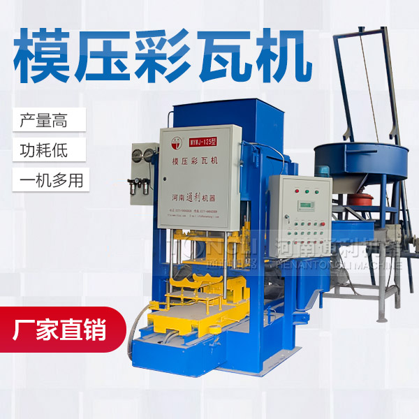 里有賣水泥彩瓦機？價格？
